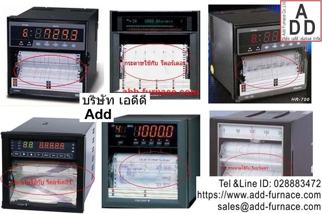 กระดาษใช้กับ รีคอร์เดอร์,Shinko,Fuji,Yokogawa,Ohkura,Azbil Yamatake,Brainchild(14)